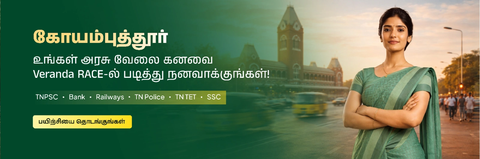 Veranda Race - coimbatore