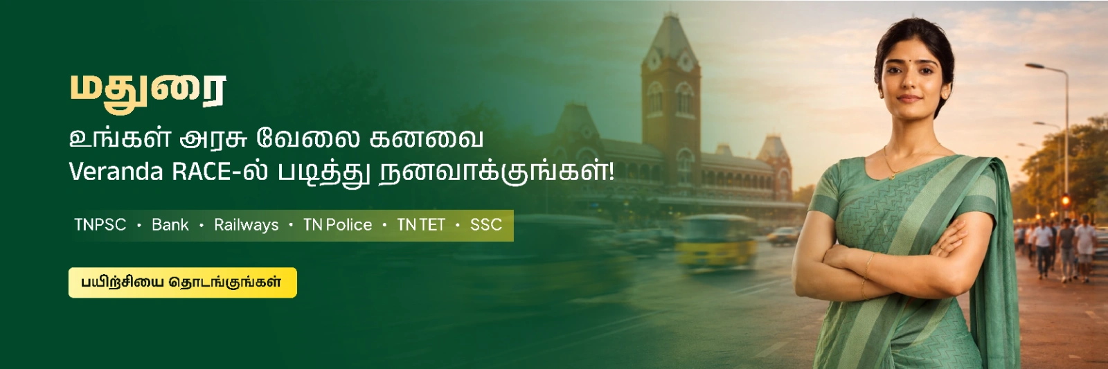 Veranda Race - madurai