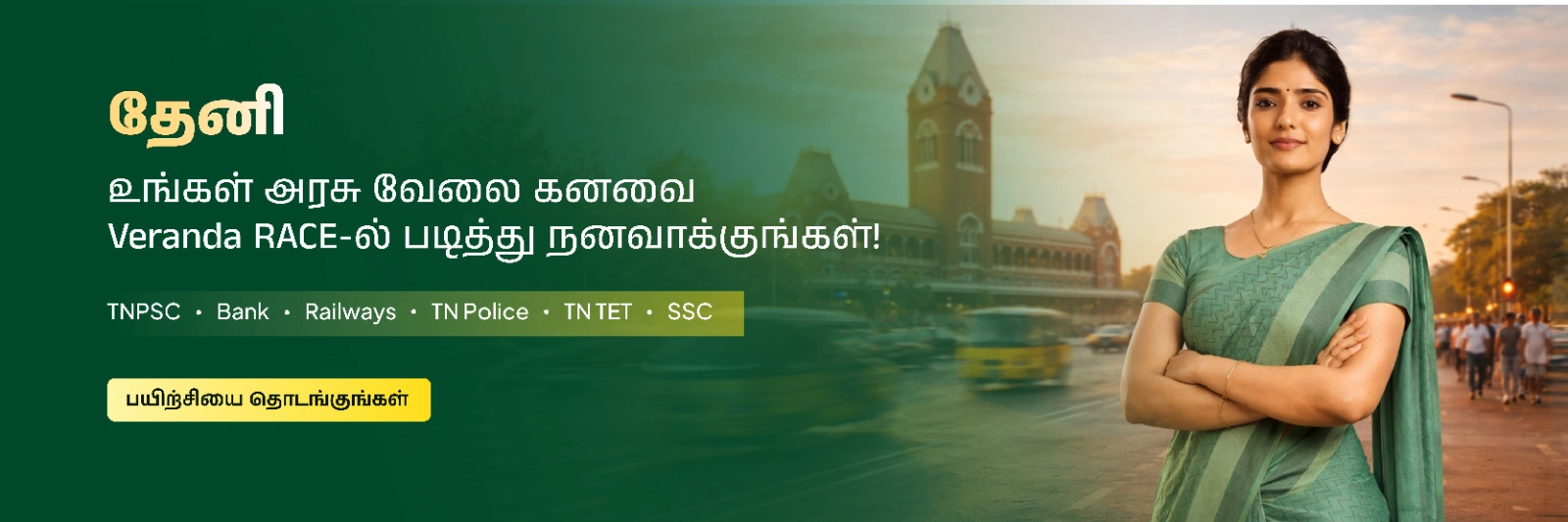 Veranda Race - theni