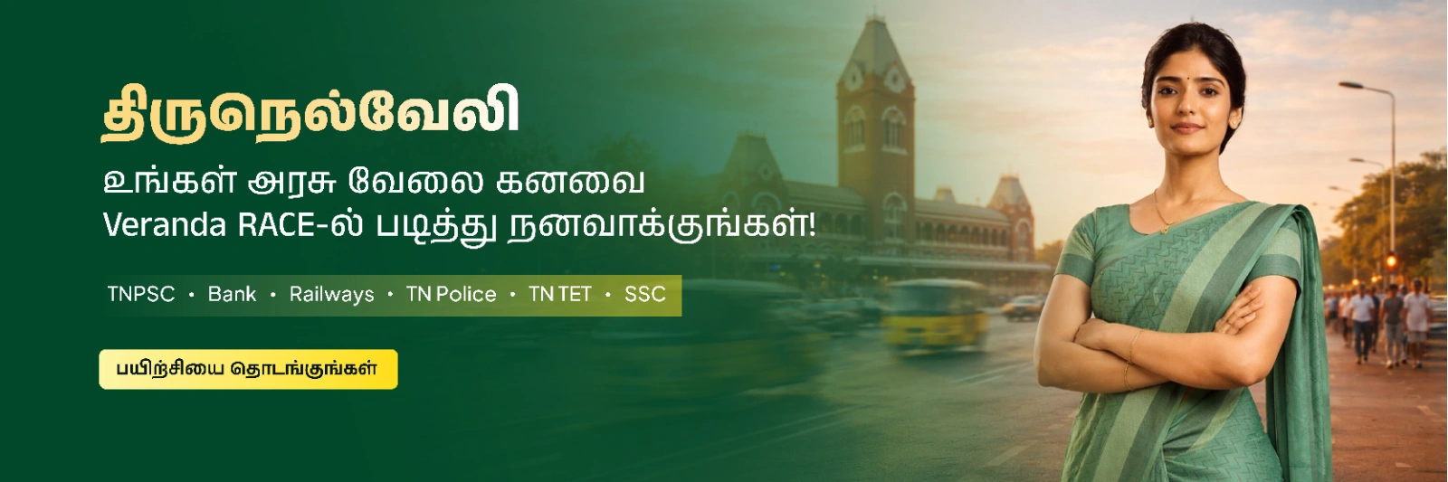 Veranda Race - Tirunelveli