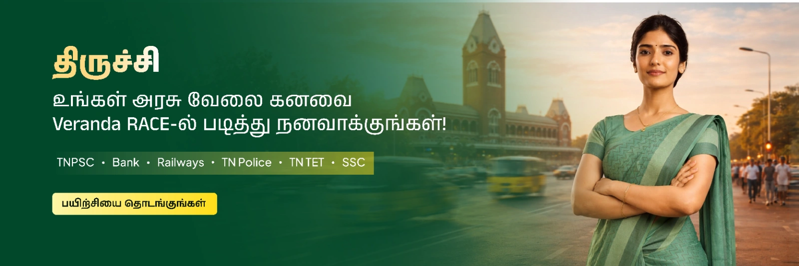 Veranda Race - trichy