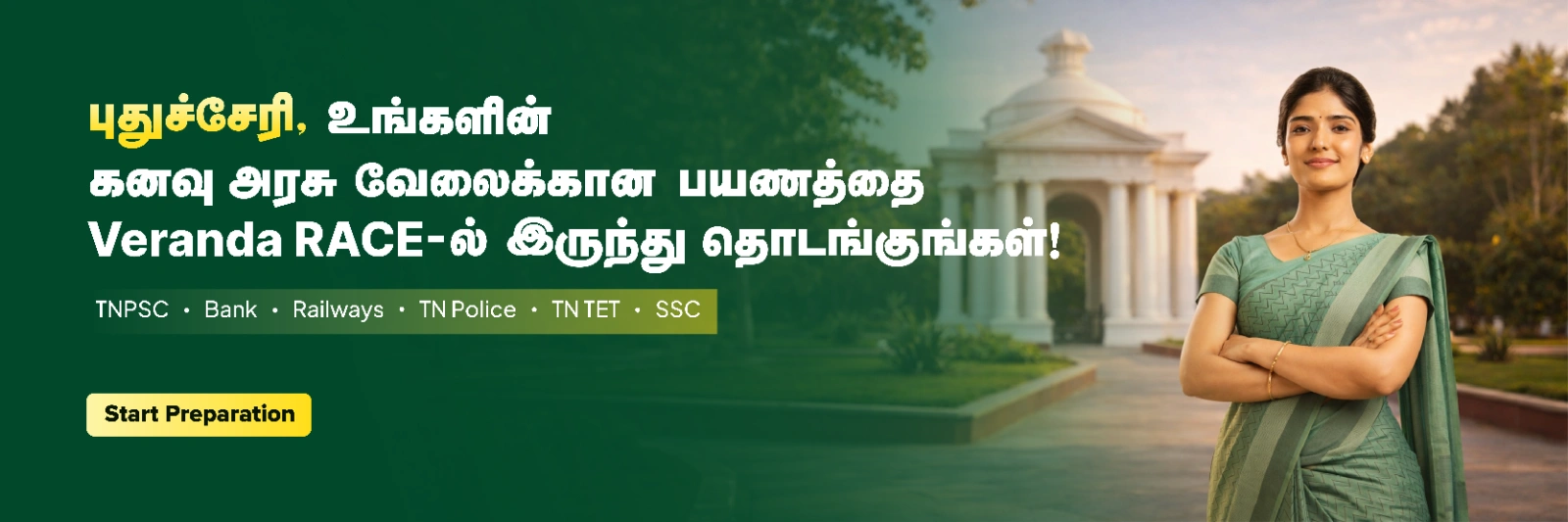 Veranda Race - pondy