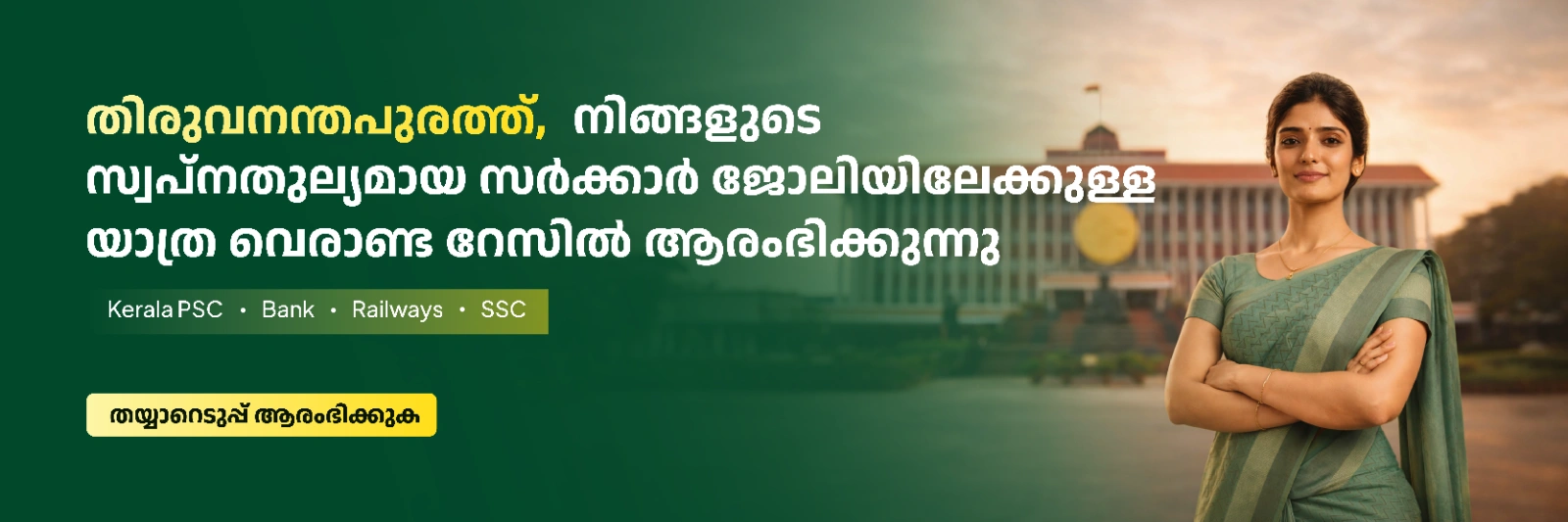 Veranda Race - kannur