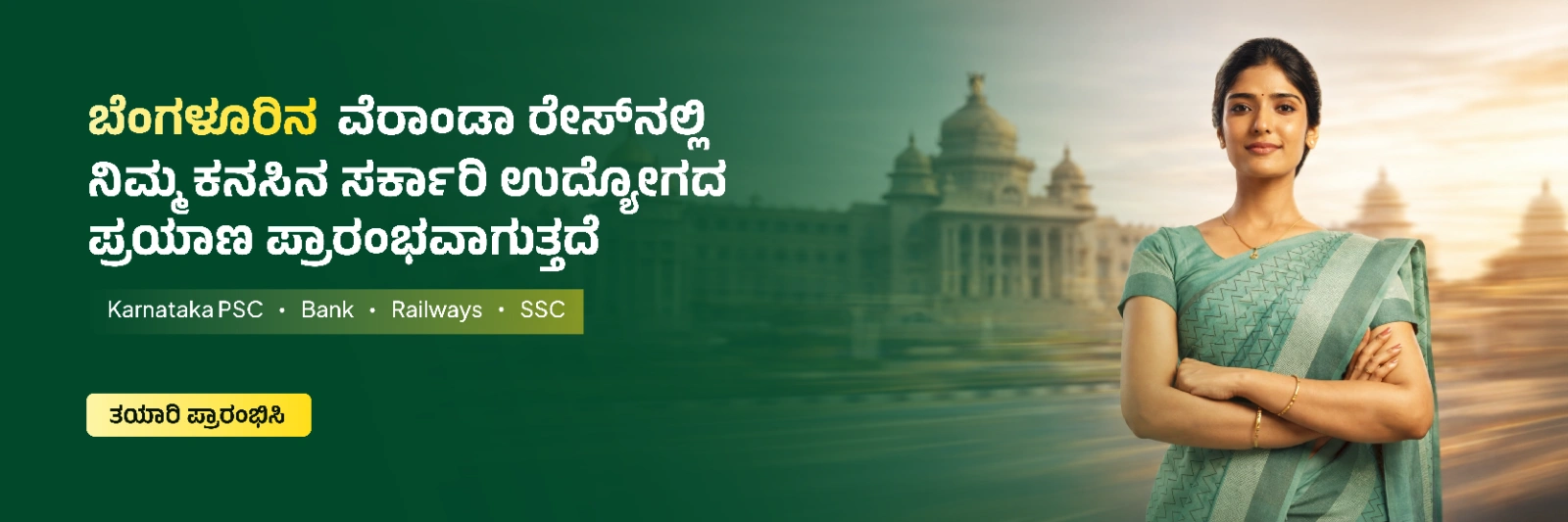 Veranda Race - Vijayanagar