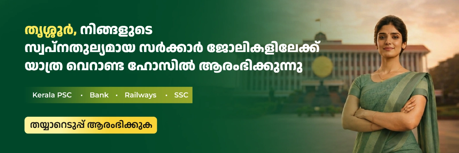 Veranda Race - thrissur