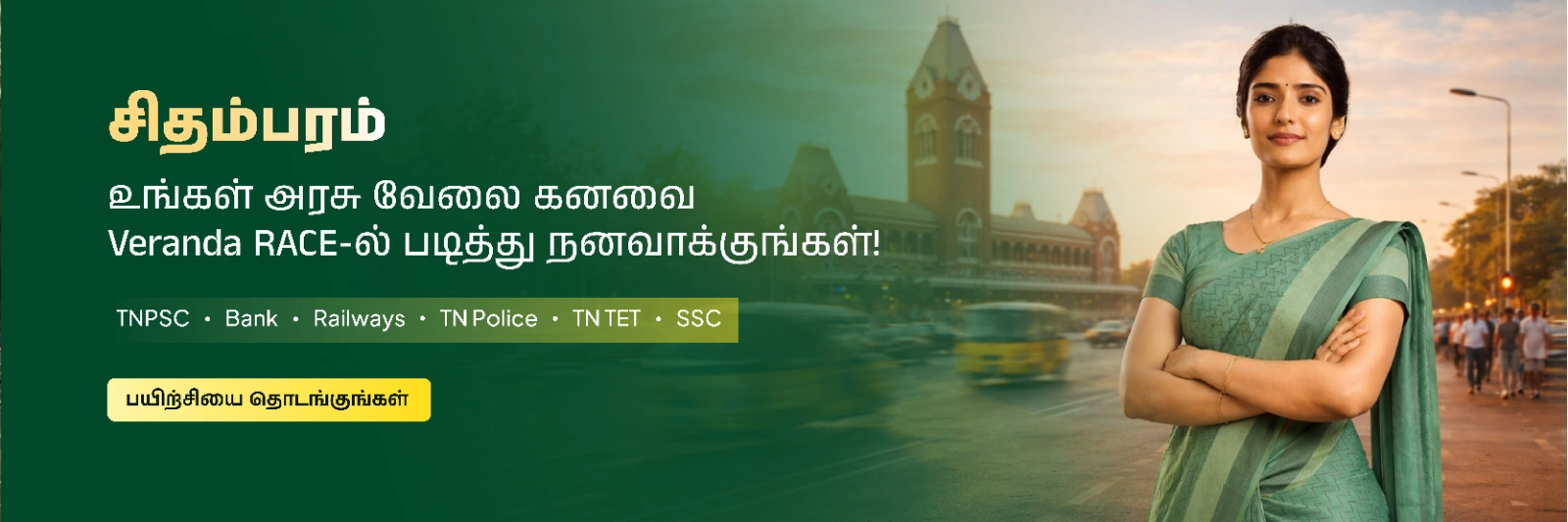 Veranda Race - chidambaram