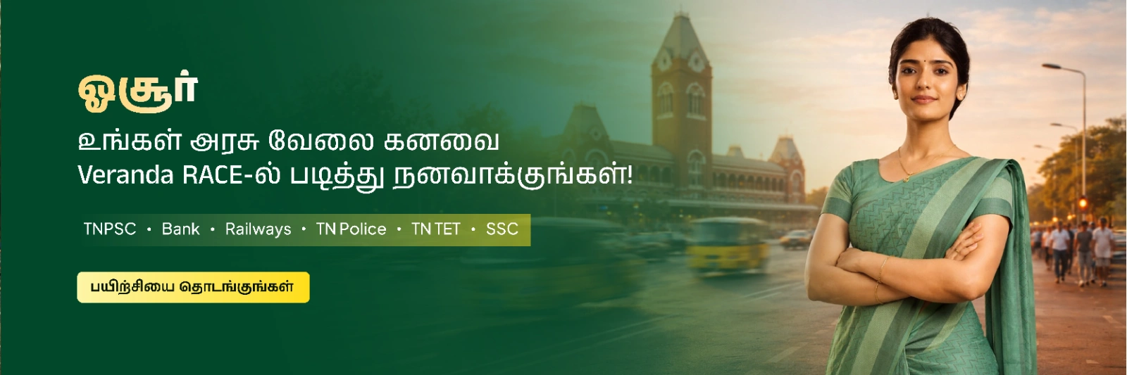 Veranda Race - Hosur